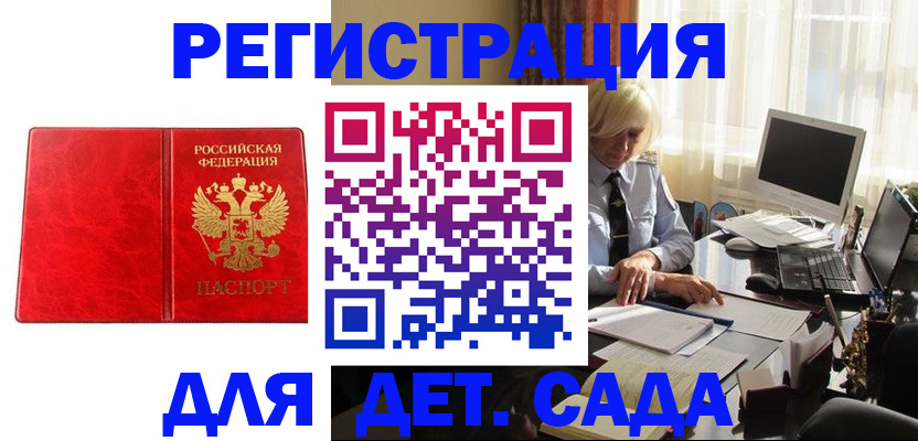 временная регистрация купить в Вольске